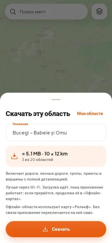 Загрузка области карты для работы без связи