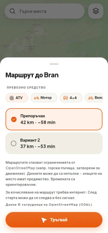 Избор на превозно средство и вариант на маршрута до Бран