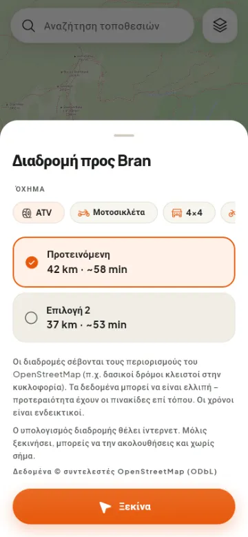 Επιλογή οχήματος και παραλλαγής διαδρομής προς το Bran