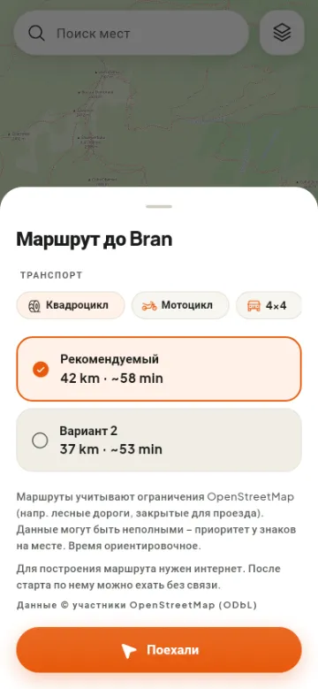 Выбор транспорта и варианта маршрута до Брана