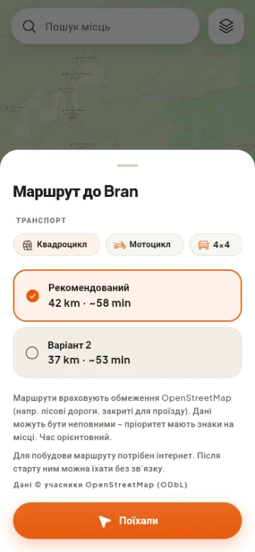 Вибір транспорту й варіанта маршруту до Брана